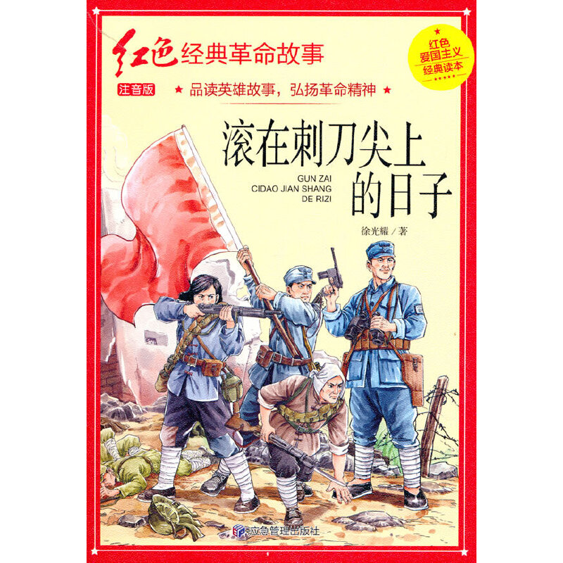 �L�ڴ̵����ϵ����ӣ��tɫ��(j��ng)�䣩