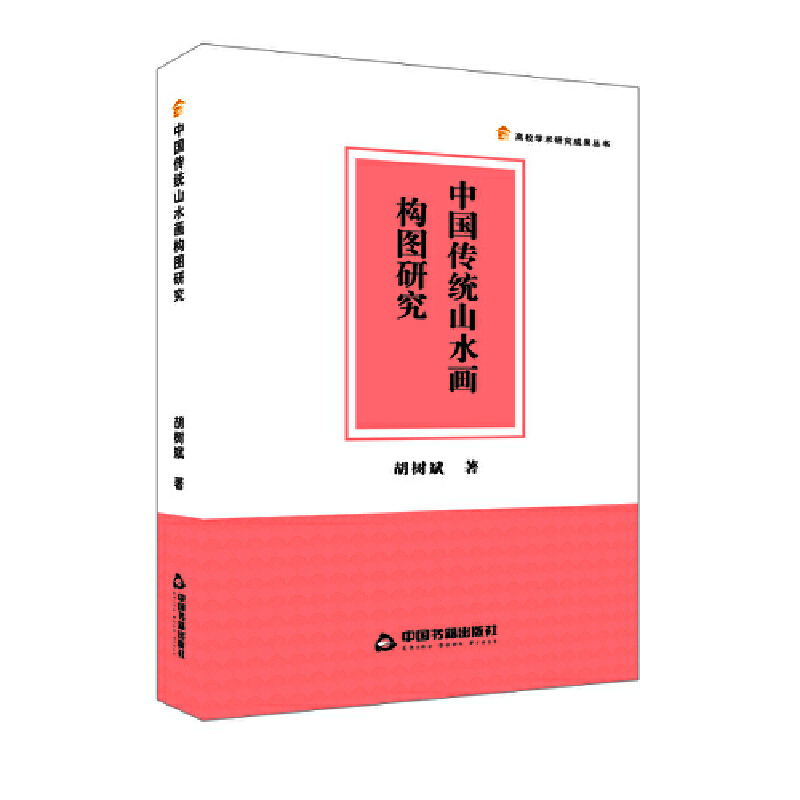 �Ї����y(t��ng)ɽˮ����(g��u)�D�о�