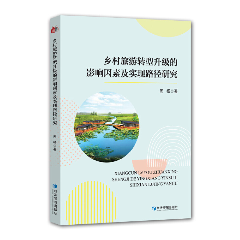 �l(xi��ng)�������D(zhu��n)��������Ӱ����ؼ���(sh��)�F(xi��n)·���о�