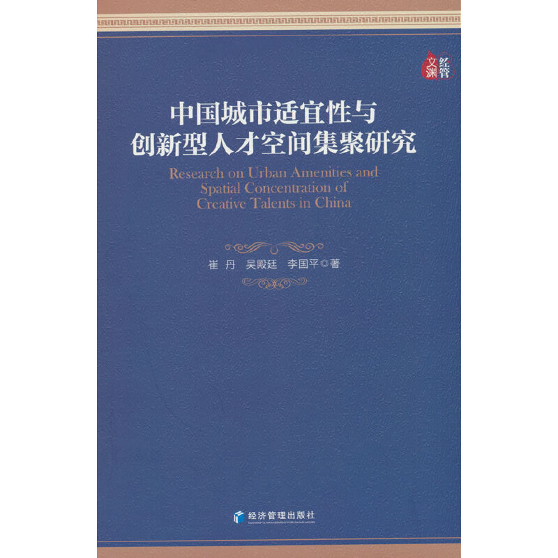 �Ї������m�����c��(chu��ng)�����˲ſ��g�����о�