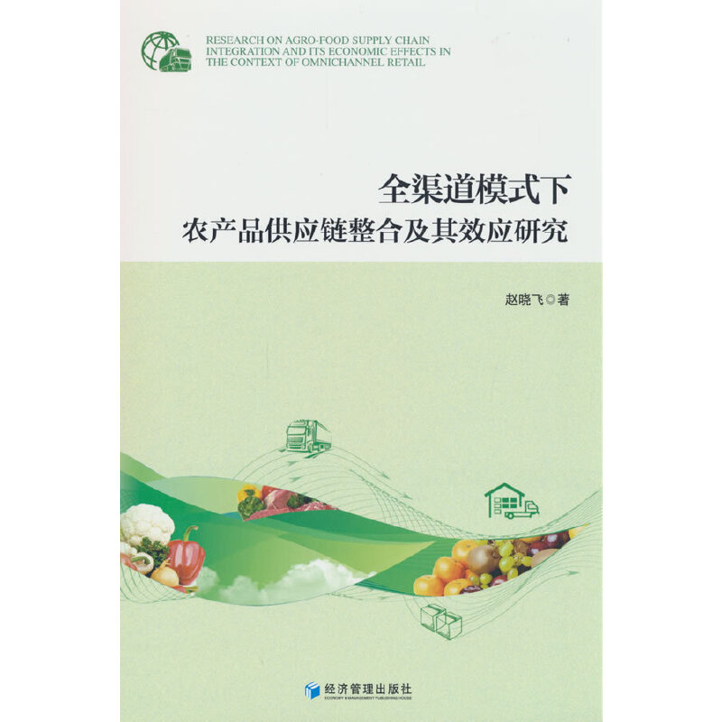 ȫ����ģʽ���r(n��ng)�a(ch��n)Ʒ����(y��ng)����ϼ���Ч��(y��ng)�о�