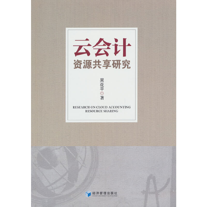 �ƕ�(hu��)Ӌ(j��)�YԴ�����о�