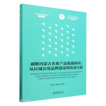 �ƽ��(n��i)�ɹ��r(n��ng)��a(ch��n)Ʒ��ͨ����--�ą^(q��)����Ʒ�ƽ��O(sh��)���r(n��ng)�̻�(li��n)/�r(n��ng)�a(ch��n)Ʒ��ͨ��(chu��ng)���о�ϵ�Ѕ���(sh��)