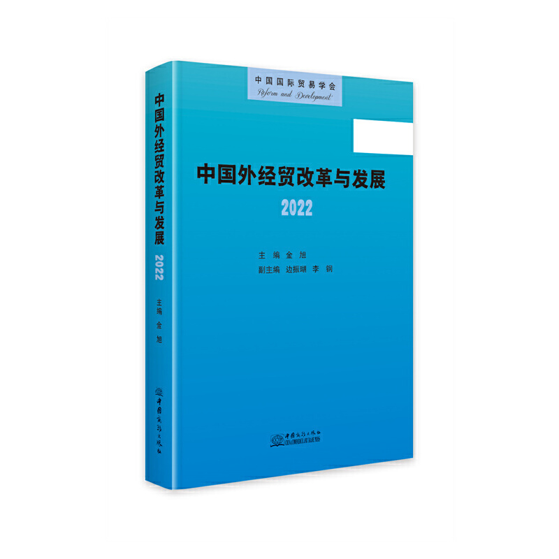 �Ї��⽛(j��ng)�Q(m��o)�ĸ��c�l(f��)չ��2022