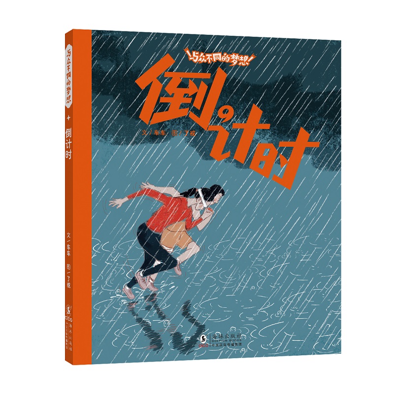 ��Ӌ(j��)�r(sh��) / �c����ͬ�ĉ�(m��ng)��