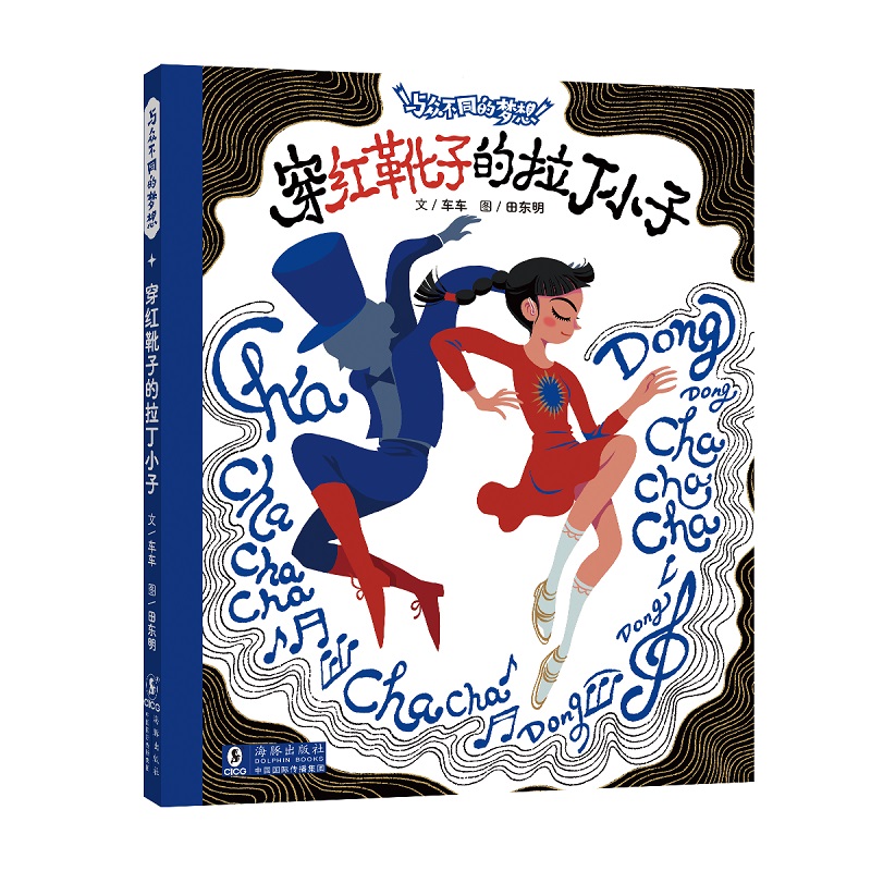 ���tѥ�ӵ�����С�� / �c����ͬ�ĉ�(m��ng)��