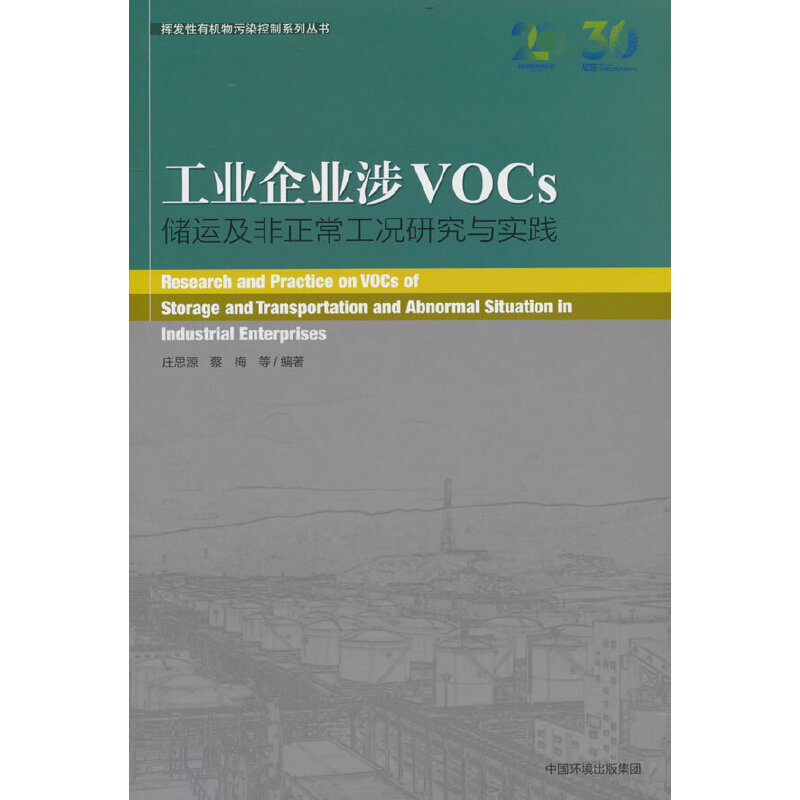 ���I(y��)��I(y��)��VOCs���\�����������r�о��c���`