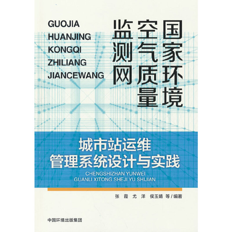 ��(gu��)�ҭh(hu��n)���՚��|(zh��)���O(ji��n)�y(c��)�W(w��ng)����վ�\(y��n)�S����ϵ�y(t��ng)�O(sh��)Ӌ(j��)�c��(sh��)�`