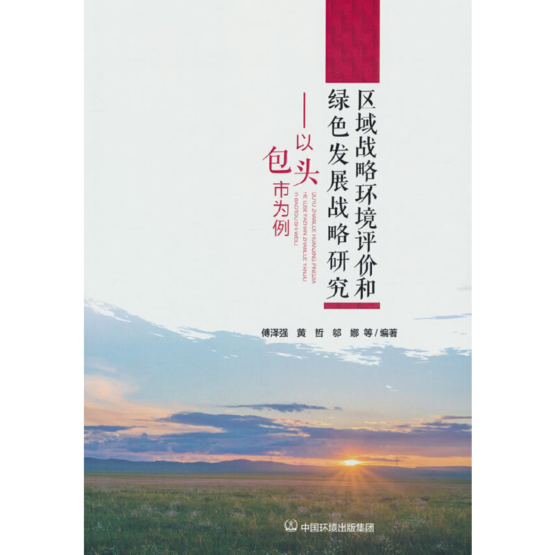 �^(q��)���(zh��n)�ԭh(hu��n)���u�r�;Gɫ�l(f��)չ��(zh��n)���о����԰��^�О���