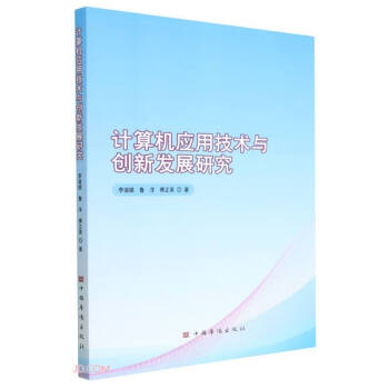 Ӌ(j��)��C(j��)��(y��ng)�ü��g(sh��)�c��(chu��ng)�°l(f��)չ�о�