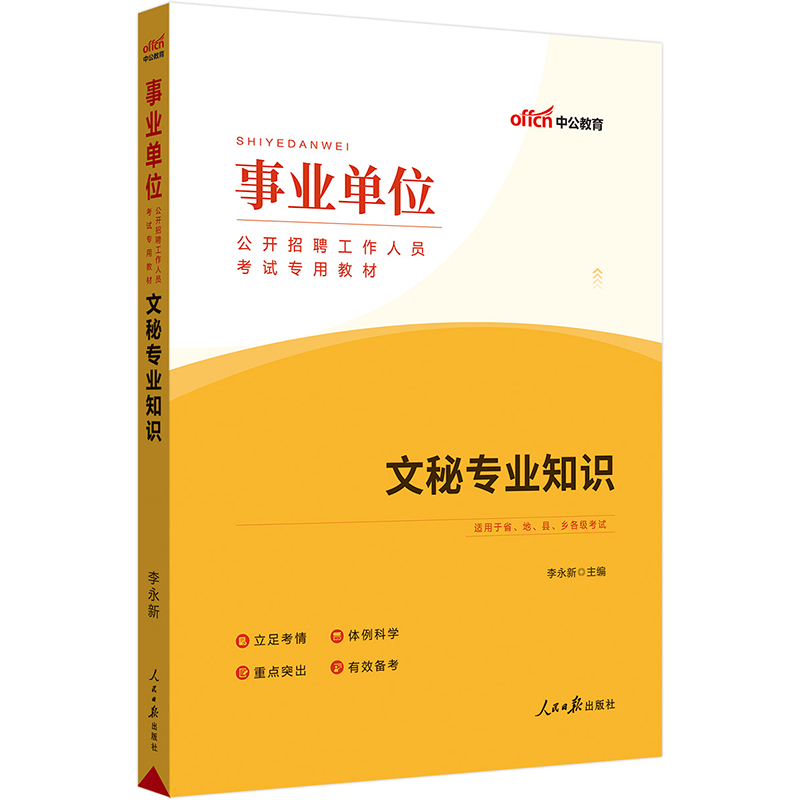 �I(y��)��λ��ԇ�Õ��й�2023�I(y��)��λ��ԇ���ý̲����،��I(y��)֪�R(sh��)