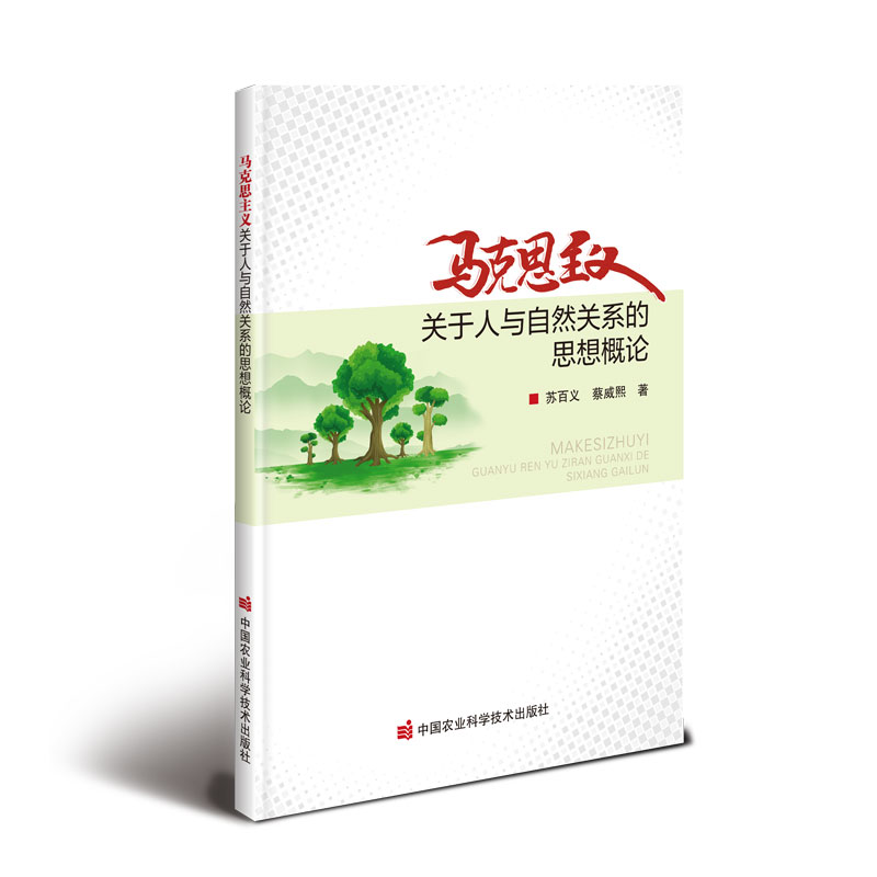 �R��˼���x�P(gu��n)�����c��Ȼ�P(gu��n)ϵ��˼���Փ