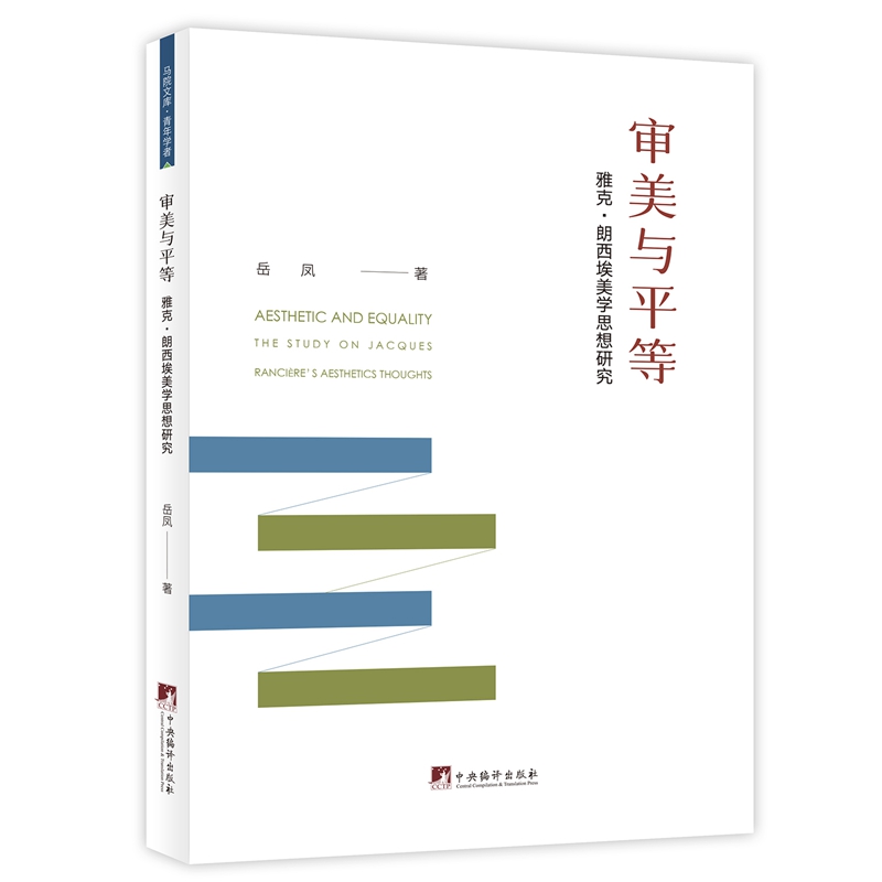 �����cƽ�ȣ��ſˡ����������W˼���о�