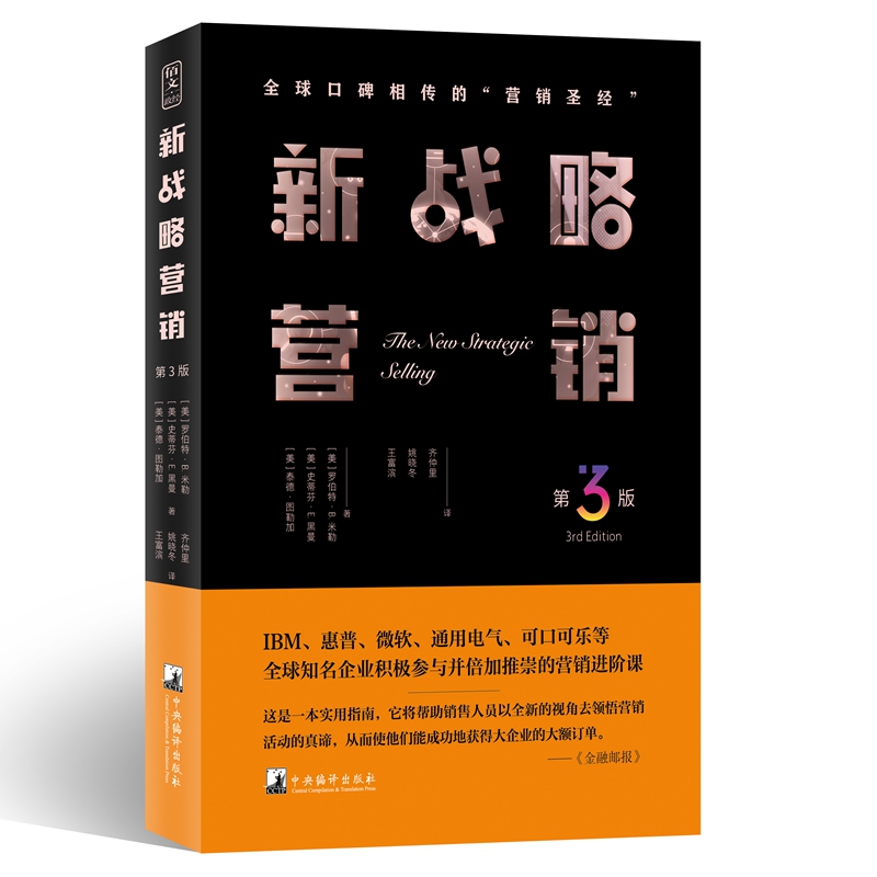 ��(zh��n)�ԠI�N����3�棩��ȫ��ڱ������ġ��N��ʥ��(j��ng)�����F(xi��n)���N��˼�뿸��֮����