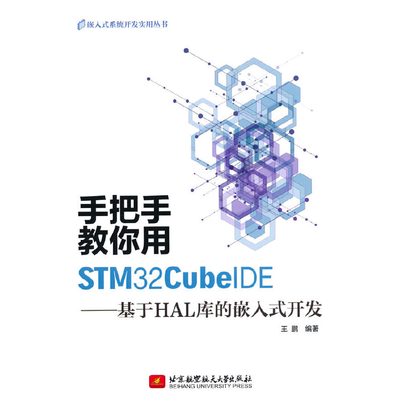 �ְ��ֽ�����STM32CubeIDE��������HAL��(k��)��Ƕ��ʽ�_(k��i)�l(f��)