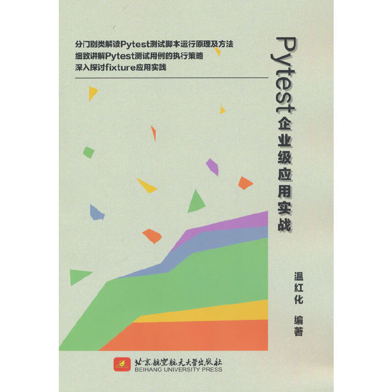 Pytest��I(y��)�����Ì���(zh��n)