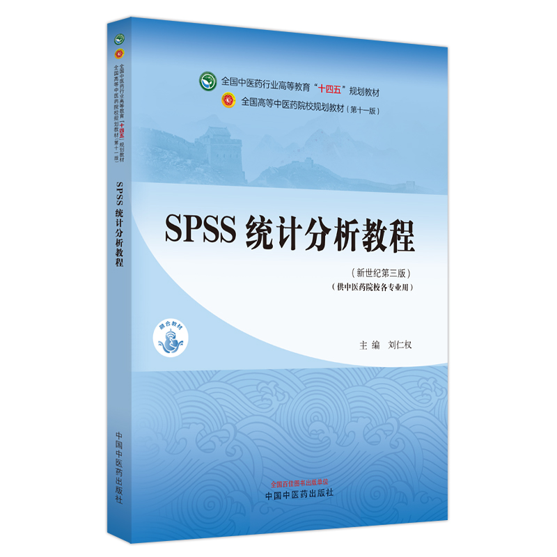 SPSS�y(t��ng)Ӌ(j��)�����̡̳�ȫ�����t(y��)ˎ�ИI(y��)�ߵȽ�����ʮ���塱Ҏ(gu��)���̲�