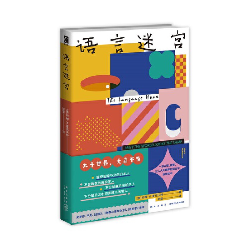 �Z���Ԍm (һ��Ԝ�C�������׌�˴��_�۽���Z�ԌW(xu��)ͨ���x����Ȥζ�v���������ǧ��ٹֵ��Z��)