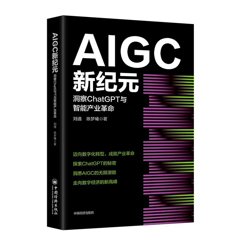AIGC�¼o(j��)Ԫ������ChatGPT�c���ܮa(ch��n)�I(y��)���� �،����ͨ�^��(sh��)��(j��)�J(r��n)֪��������׃���������߅�磬��(du��)���y(t��ng)�a(ch��n)�I(y��)�M(j��n)���x��