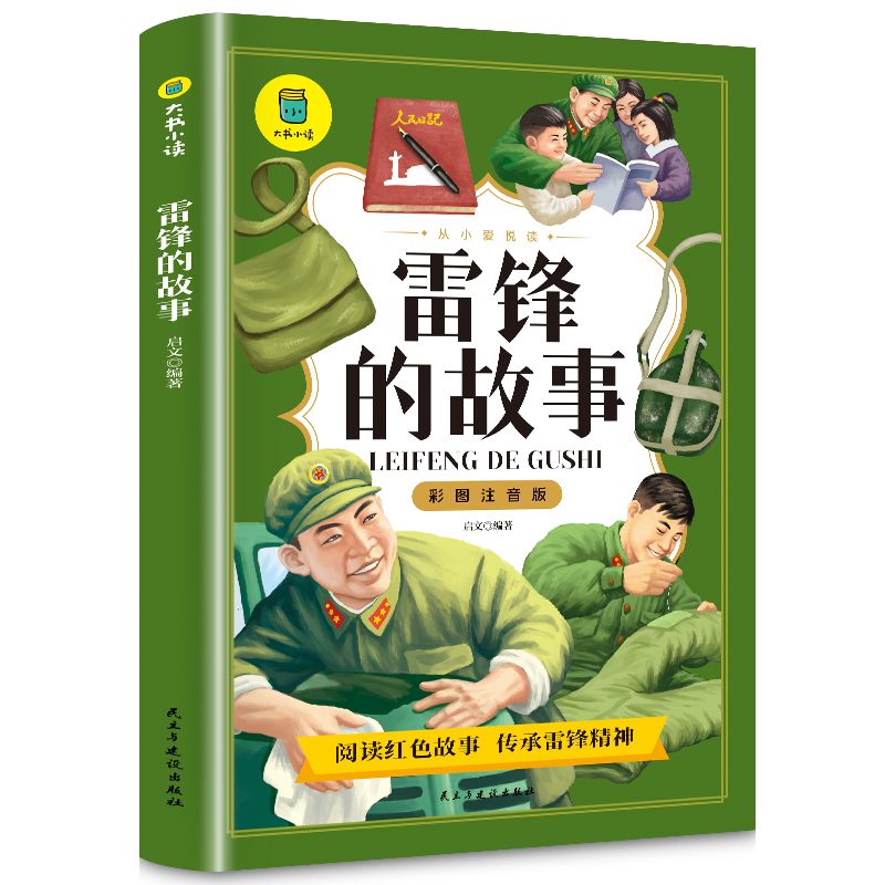 ���h�Ĺ��²ʈDע�����С�ې��xϵ�Ѕ���˼�S��(d��o)�D�����tɫ��(j��ng)�����С�W(xu��)�� �����(l��)־�tɫ��(j��ng)����� С�W(xu��)���������y(t��ng)�����x������