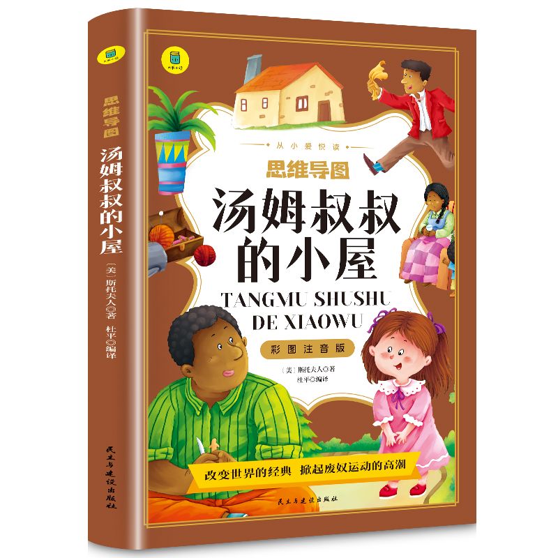 ��ķ�����С�ݲʈDע�����С��(��i)���xϵ�Ѕ���(sh��)˼�S��(d��o)�D����(sh��)С�W(xu��)��һ���꼉(j��)ע���x��6-10�q�n����x��(sh��)��