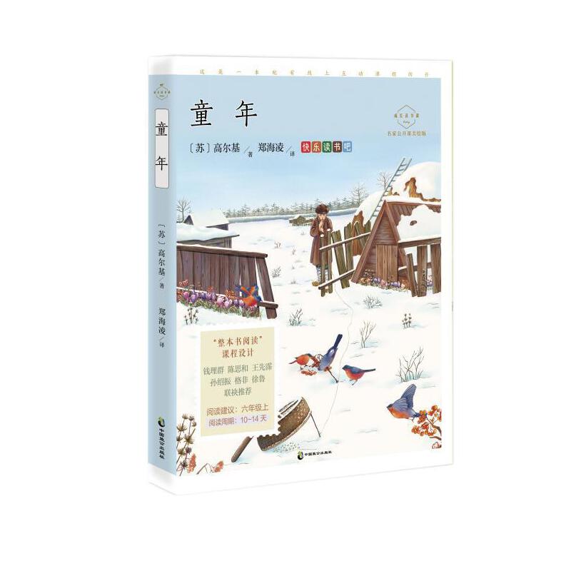 ͯ�꣨���L(zh��ng)�x��(sh��)�n�����ҹ��_(k��i)�n���L�棩