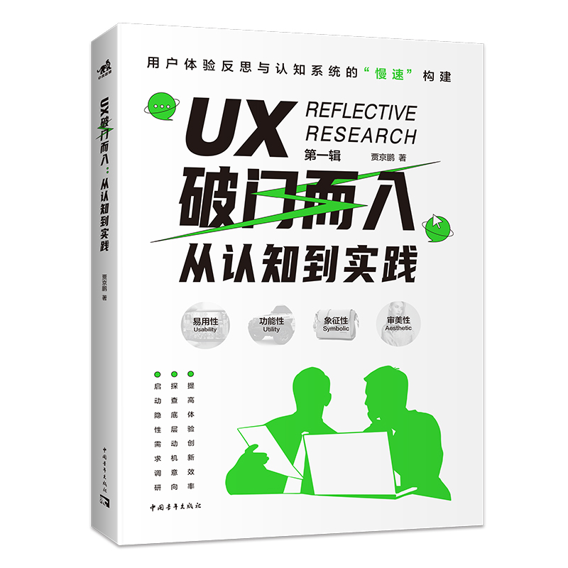 UX���T���룺���J֪�����`