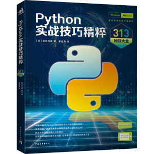 Python��(sh��)��(zh��n)���ɾ��⣺313�ؼ���ȫ