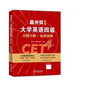 �߷�ؐӢ�Z(y��) 2022��6�´�W(xu��)Ӣ�Z(y��)�ļ�(j��)���}ȫˢ+��(bi��o)��(zh��n)�A(y��)�y(c��) CET4��ԇ�������~�R������x���(xi��ng)Ӗ(x��n)��