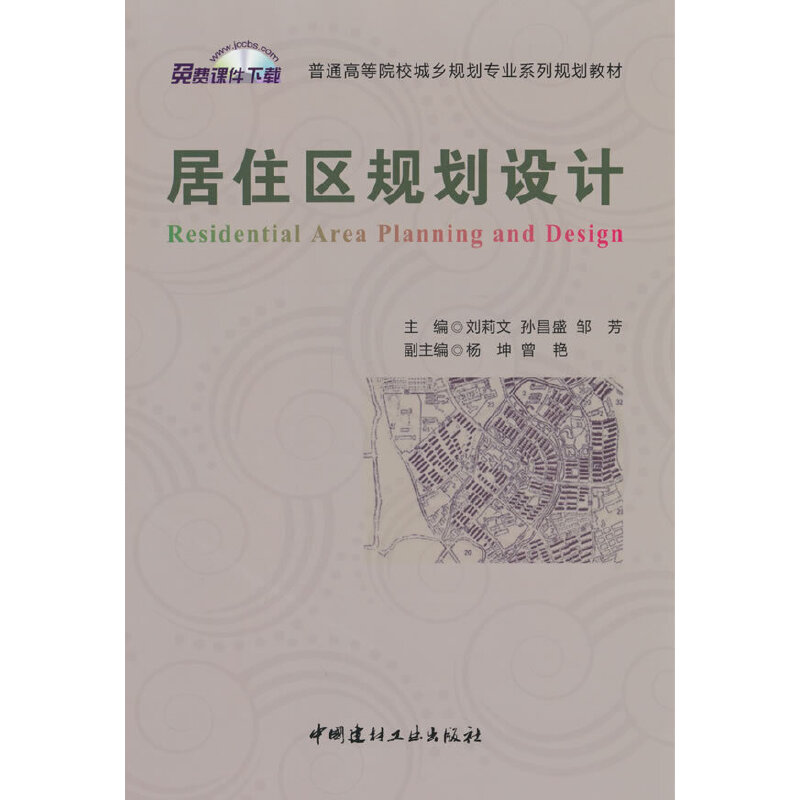 ��ס�^(q��)Ҏ(gu��)���O(sh��)Ӌ(j��)/��ͨ�ߵ�ԺУ���l(xi��ng)Ҏ(gu��)����(zhu��n)�I(y��)ϵ��Ҏ(gu��)���̲�