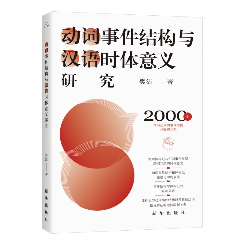 ��(d��ng)�~�¼��Y(ji��)��(g��u)�c�h�Z(y��)�r(sh��)�w���x�о�