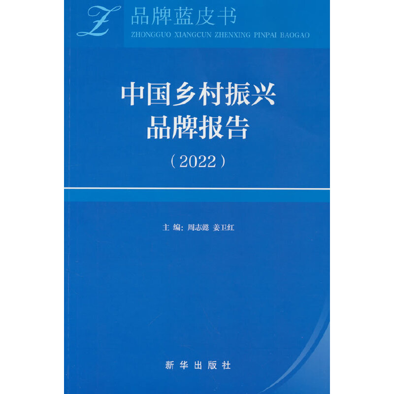 �Ї��l(xi��ng)�����dƷ�ƈ�(b��o)�棨 2022��