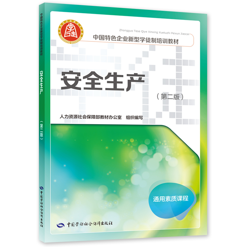 ��ȫ���a(ch��n)���ڶ��棩