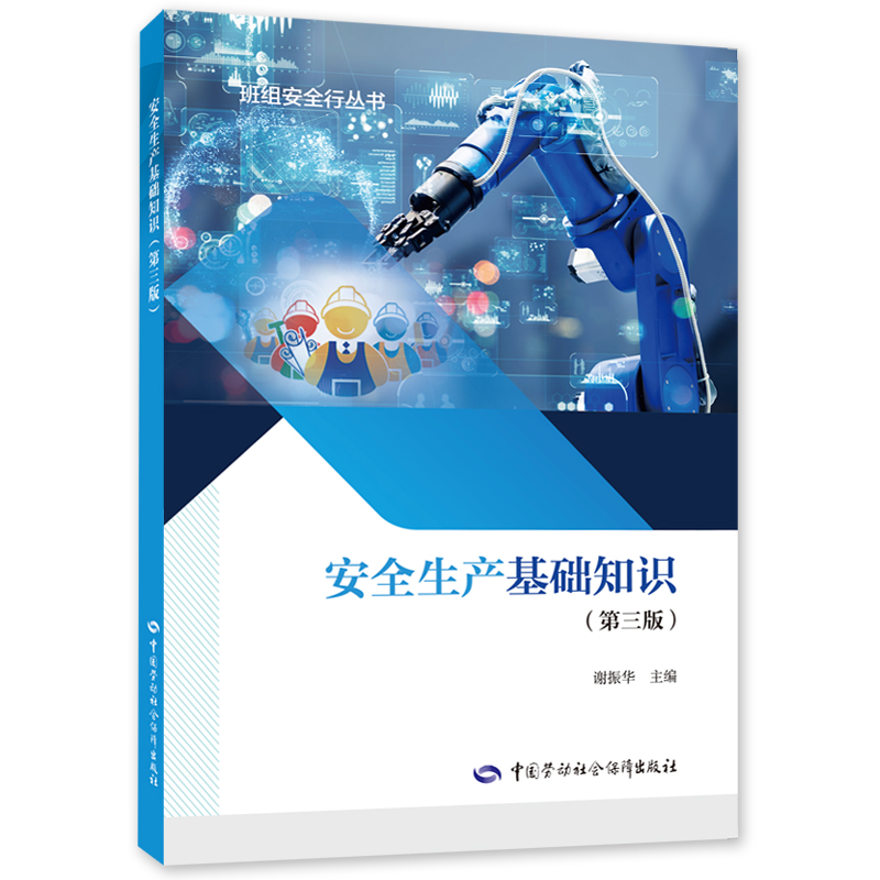 ��ȫ���a(ch��n)���A(ch��)֪�R(sh��)�������棩 ��ȫ���a(ch��n)���Õ�(sh��)