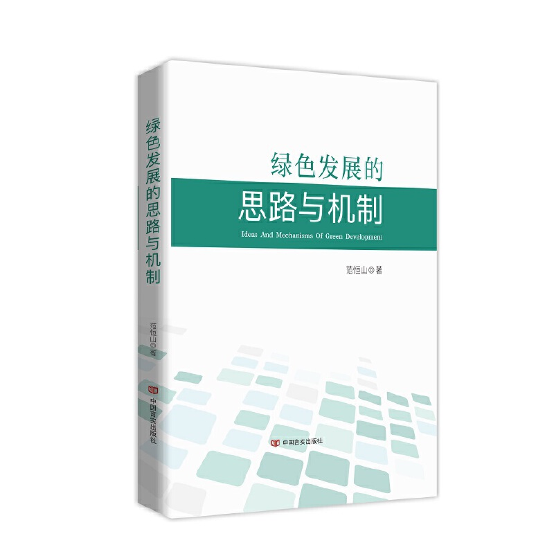 �Gɫ�l(f��)չ��˼·�c�C(j��)�� ����ɽ �Ї��Ԍ�(sh��)������