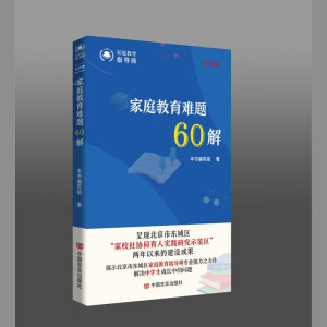 ��ͥ�����y�}60�⣨�ЌW(xu��)����չʾ�����Ж|�ǅ^(q��)��ͥ����ָ��(d��o)�����I(y��)����֮����