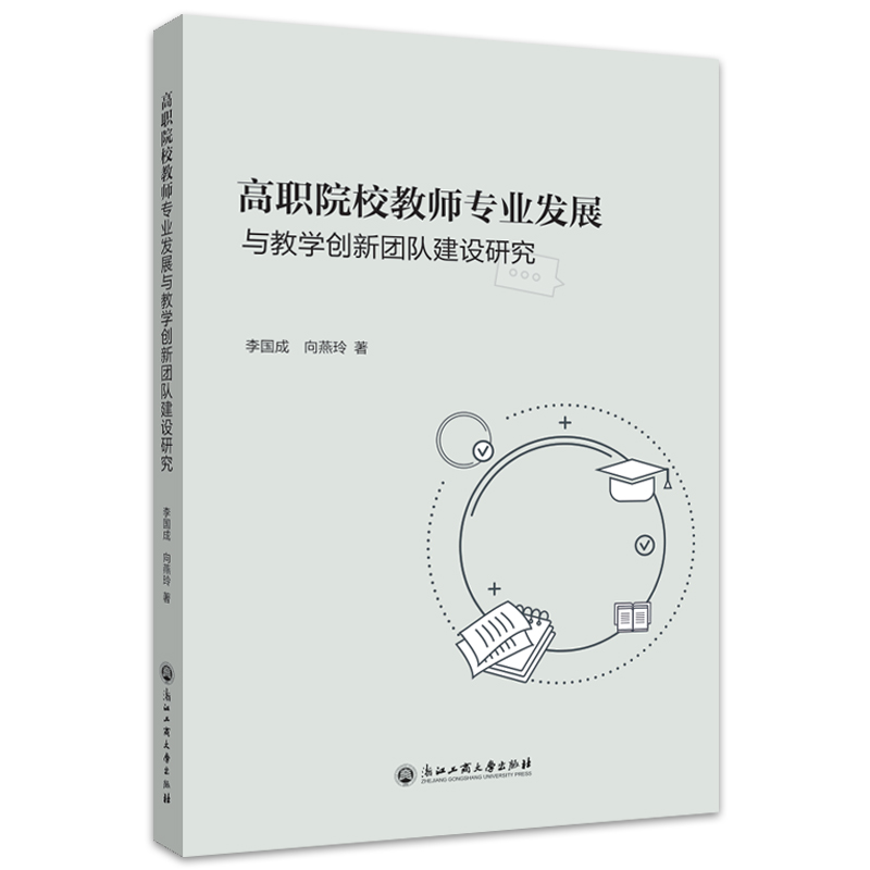 ��ԺУ�̎����I(y��)�l(f��)չ�c�̌W(xu��)��(chu��ng)�F(tu��n)�(du��)���O(sh��)�о�