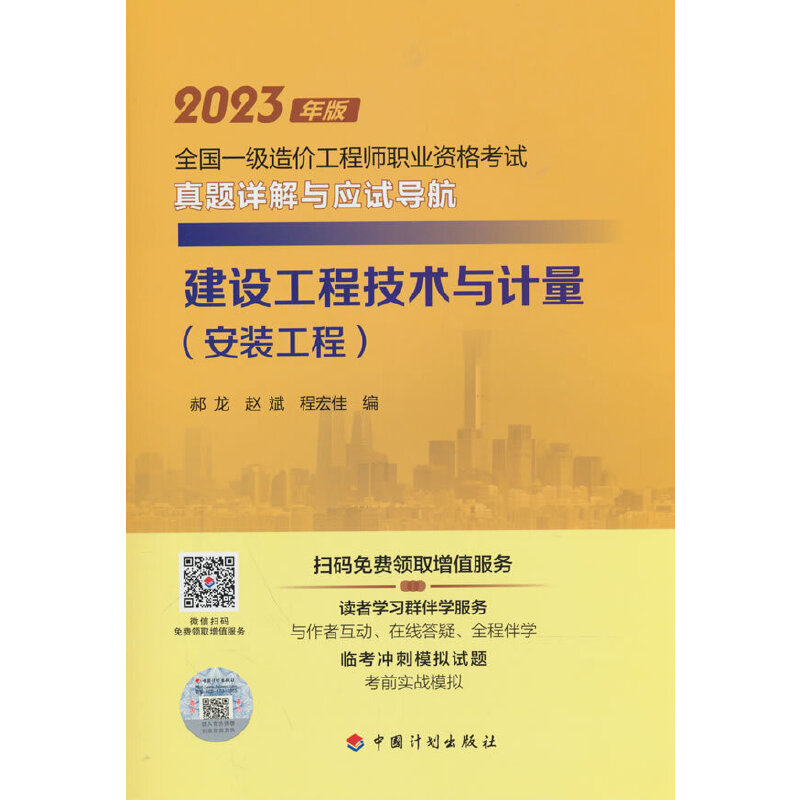 ��2023һ����r�����}Ԕ�⑪(y��ng)ԇ��(d��o)�������O(sh��)���̼��g(sh��)�cӋ�������b���̣�