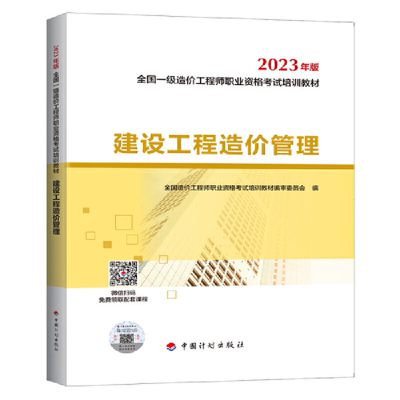 ��2023һ��(j��)��r(ji��)���̲ġ����O(sh��)������r(ji��)����