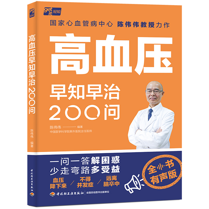 ��Ѫ����֪����200��