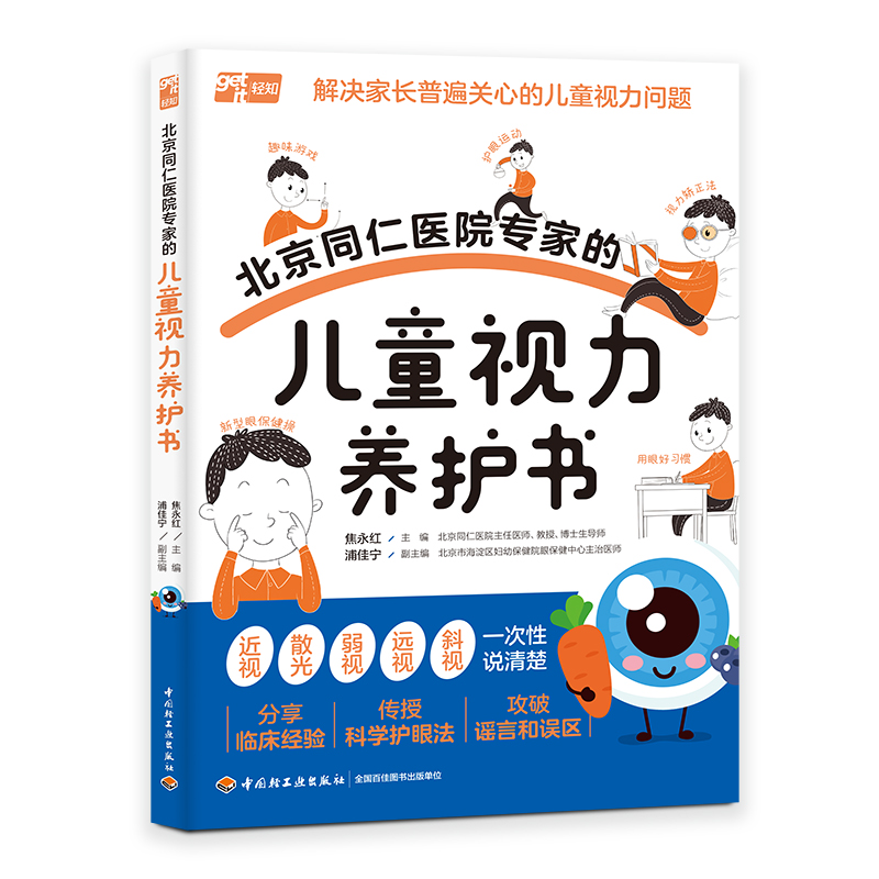 ����ͬ���t(y��)Ժ���ҵă�ͯҕ���B(y��ng)�o(h��)��(sh��)