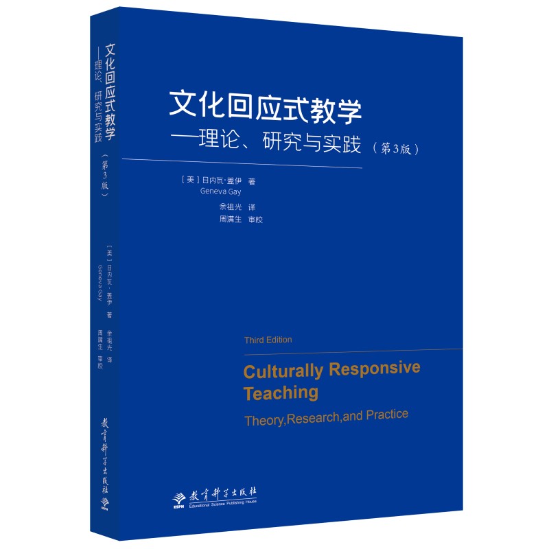 �Ļ��ؑ�(y��ng)ʽ�̌W(xu��)������Փ���о��c��(sh��)�`����3�棩