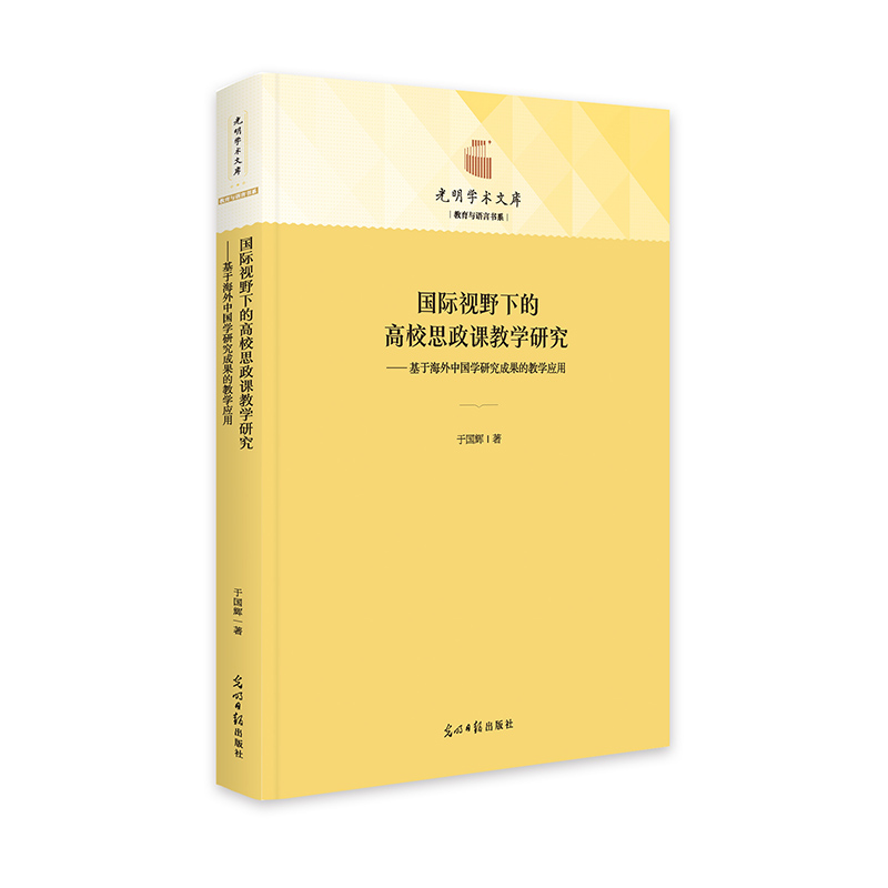 ��(gu��)�HҕҰ�µĸ�У˼���n�̌W(xu��)�о������ں����Ї�(gu��)�W(xu��)�о��ɹ��Ľ̌W(xu��)��(y��ng)��