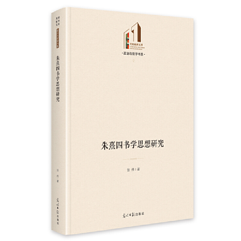 �����ĕ��W(xu��)˼���о�