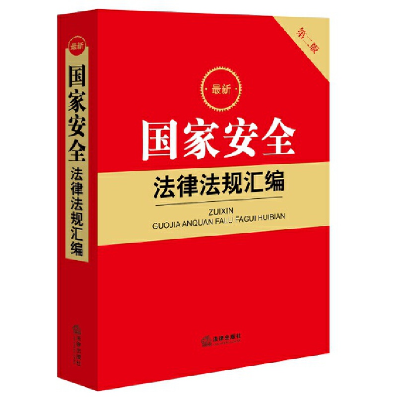 ����(gu��)�Ұ�ȫ���ɷ�Ҏ(gu��)�R�����ڶ��棩����2023����ӆ���gՙ����