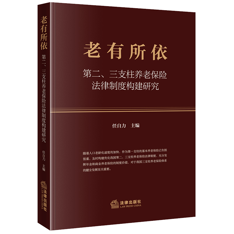 �����������ڶ�����֧���B(y��ng)�ϱ��U�����ƶȘ�(g��u)���о�