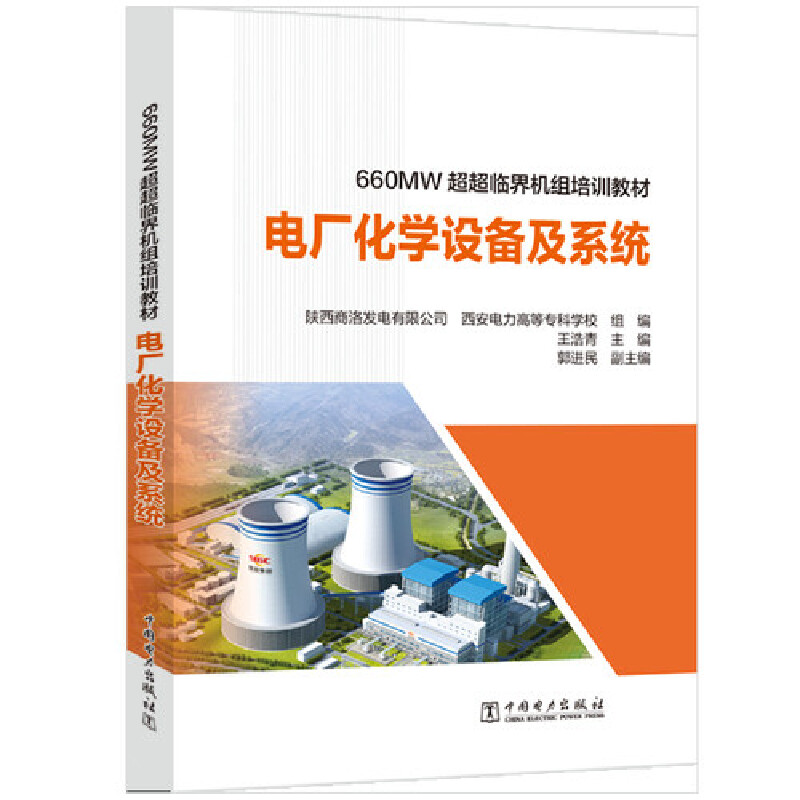 660MW�����R��C(j��)�M��Ӗ(x��n)�̲� 늏S���W(xu��)�O(sh��)�估ϵ�y(t��ng)