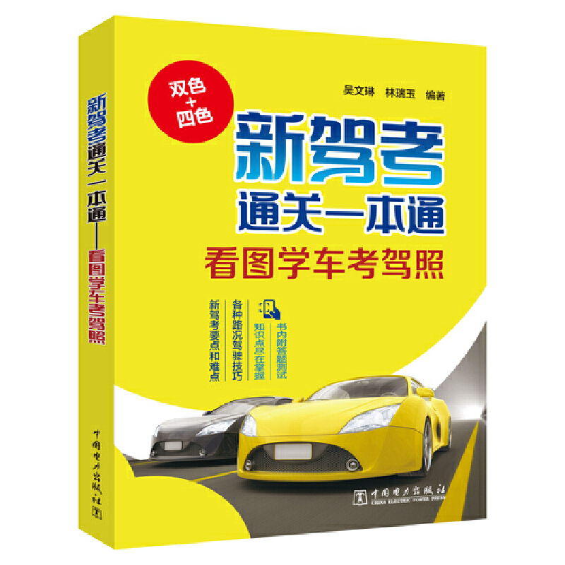 ���{��ͨ�P(gu��n)һ��ͨ�������D�W(xu��)܇���{��