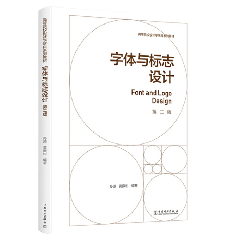 �ߵ�ԺУ�OӋ�W�W��ϵ�н̲� ���w�c��־�OӋ���ڶ��棩