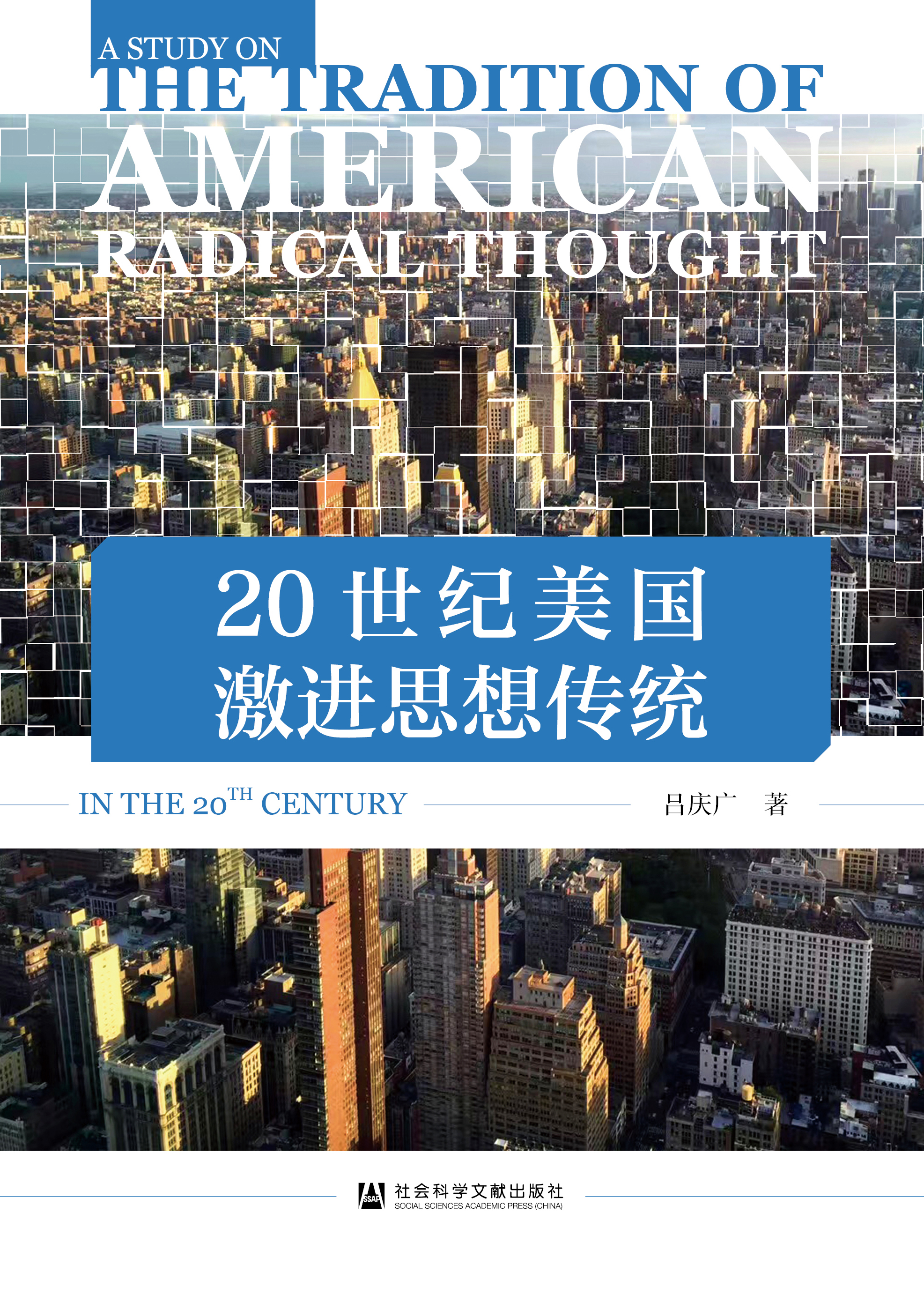 20���o(j��)����(gu��)���M(j��n)˼����y(t��ng)